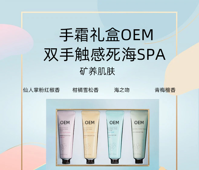 靓丽_护手霜OEM 补水保湿 滋养手部 修护去死皮 嫩白滋养 护手霜代加工贴牌