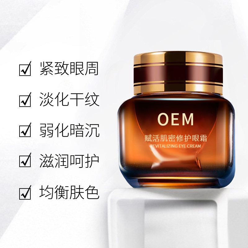 靓丽_紧致淡纹眼霜