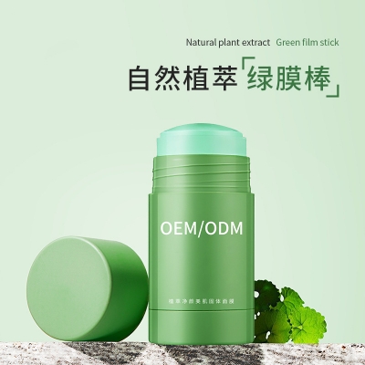 靓丽_固体面膜OEM