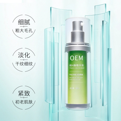 靓丽_抗初老精华液OEM