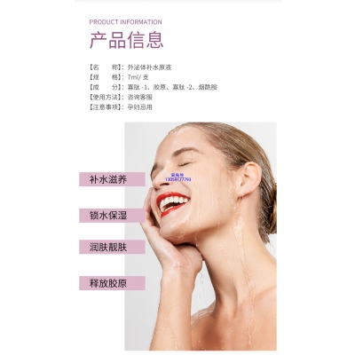 靓丽_仪器导入式_水光动能素