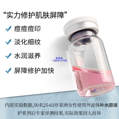 靓丽_水光动能素