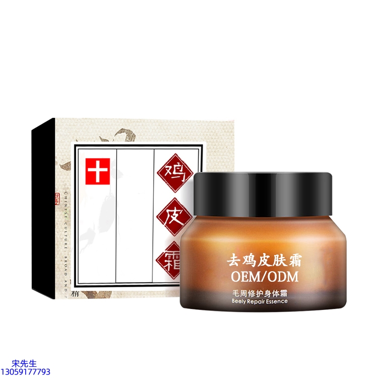 靓丽_去鸡皮肤毛刺毛角周滋润修复保湿身体霜