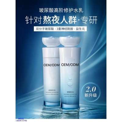 靓丽_玻尿酸水乳套装