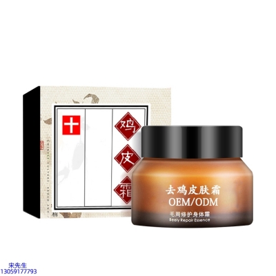 靓丽_去鸡皮肤毛刺毛角周滋润修复保湿身体霜