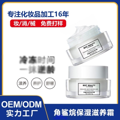 靓丽_角鲨烷抗初老修护细纹保湿面霜
