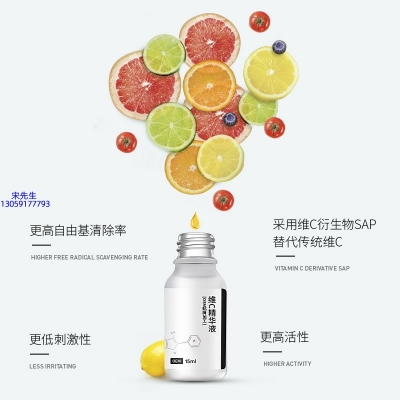 靓丽_精华液VC面部去皱抗皱提拉精致补水保湿提亮肤色美白