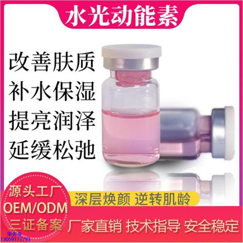 靓丽_水光动能素美白