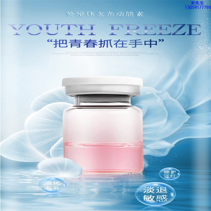 靓丽_水光和有针区别