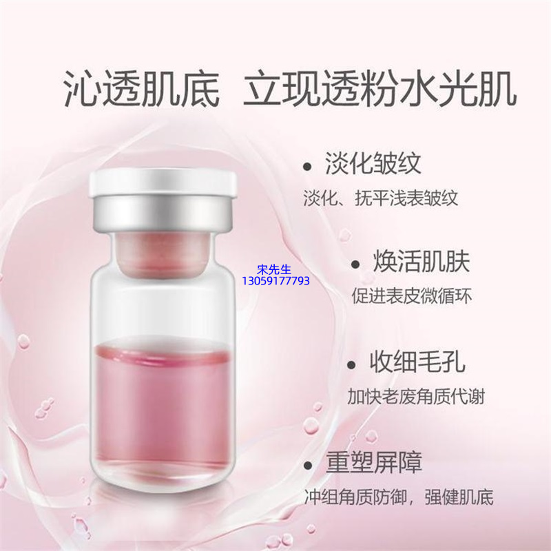 靓丽_水光动能素精华原液代加工