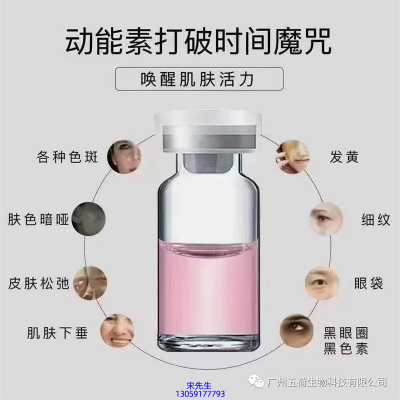 靓丽_水光动能素厂家货源