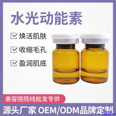 靓丽_水光动能素精华原液后注意事项有哪些