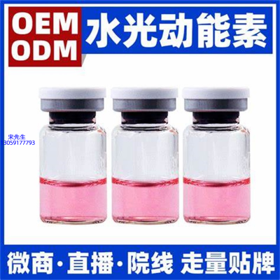 靓丽_水光动能素精华原液胶原蛋白