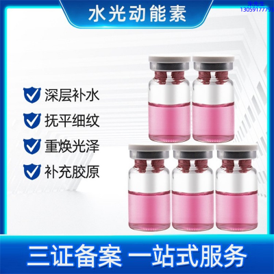 靓丽_水光贴牌