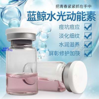 靓丽_水光动能素精华原液保湿