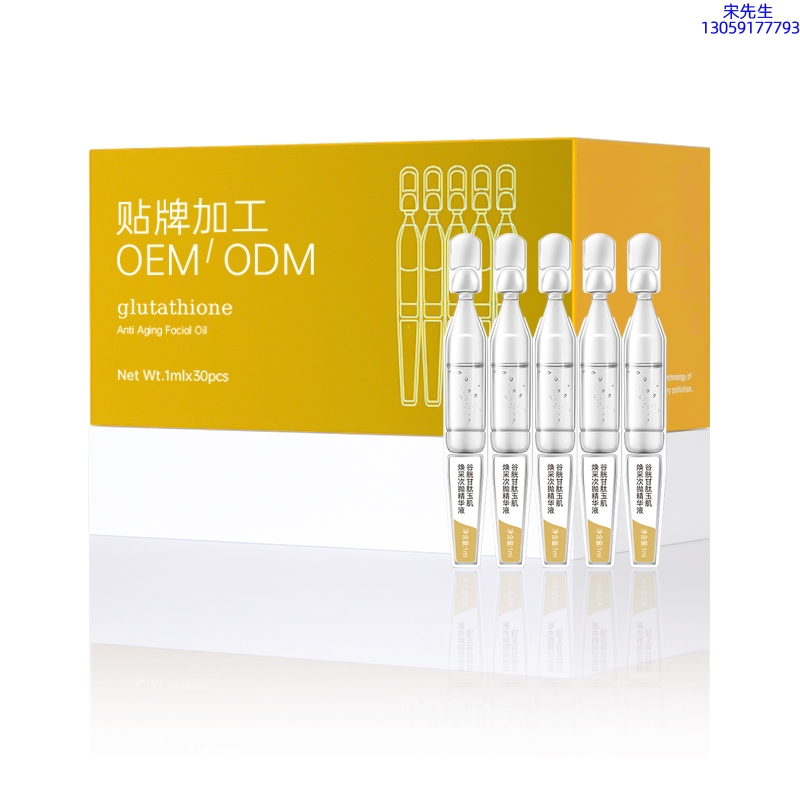 靓丽_谷胱甘肽玉肌焕采次抛精华液（30支）